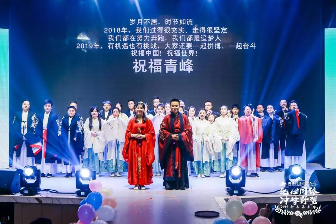 “億心同體 沖峰野望” 2019新春嘉年華圓滿完成?。?！