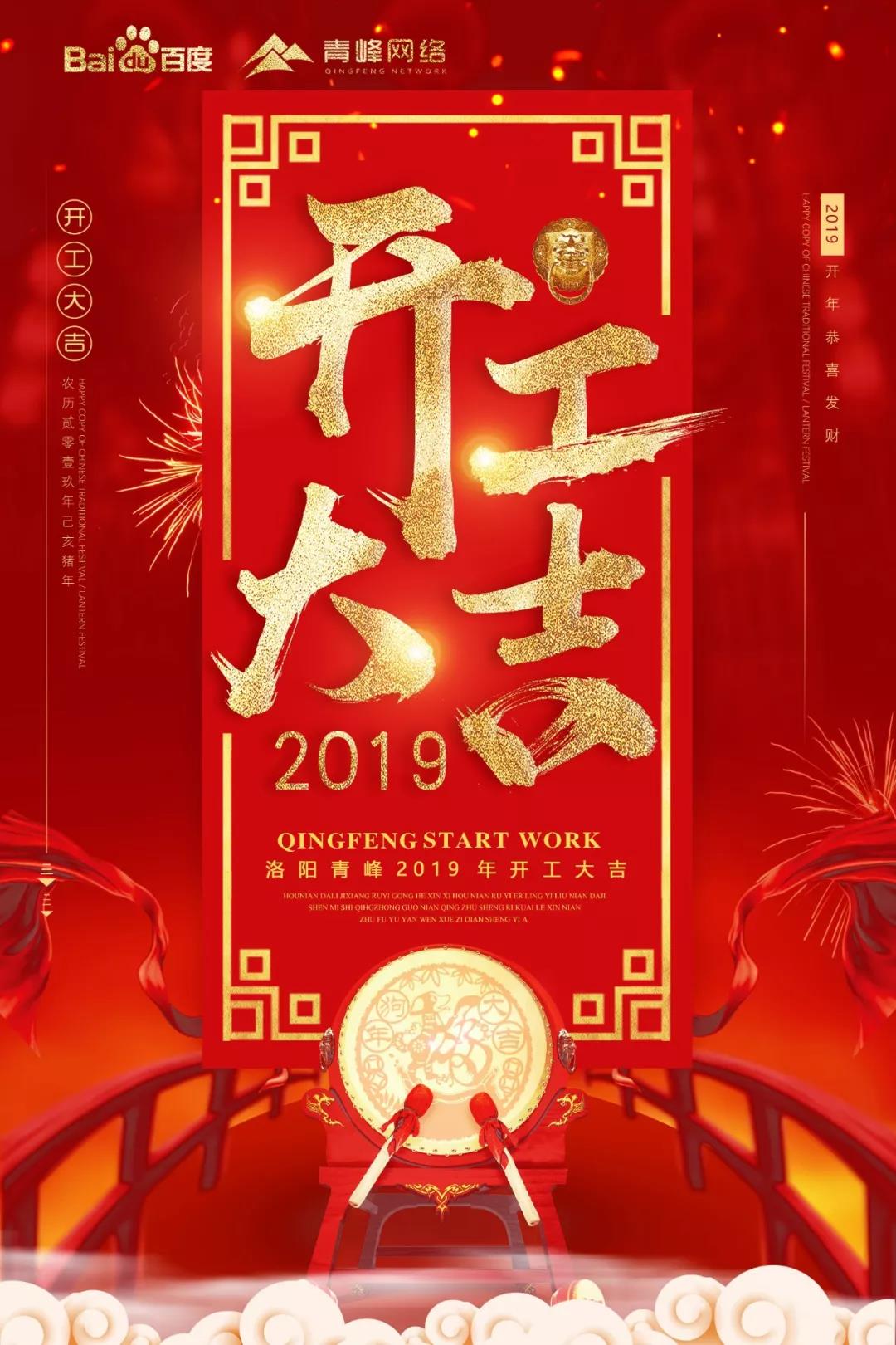 開工大吉！祝大家新年財運滾滾！元氣滿滿！