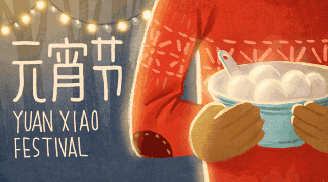 每個青峰人都和元宵節(jié)有關，你知道嗎？