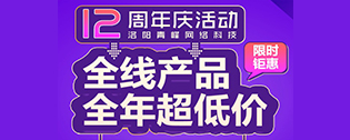 “全線產(chǎn)品·全年超低價”2019年中百度營銷峰會圓滿完成！