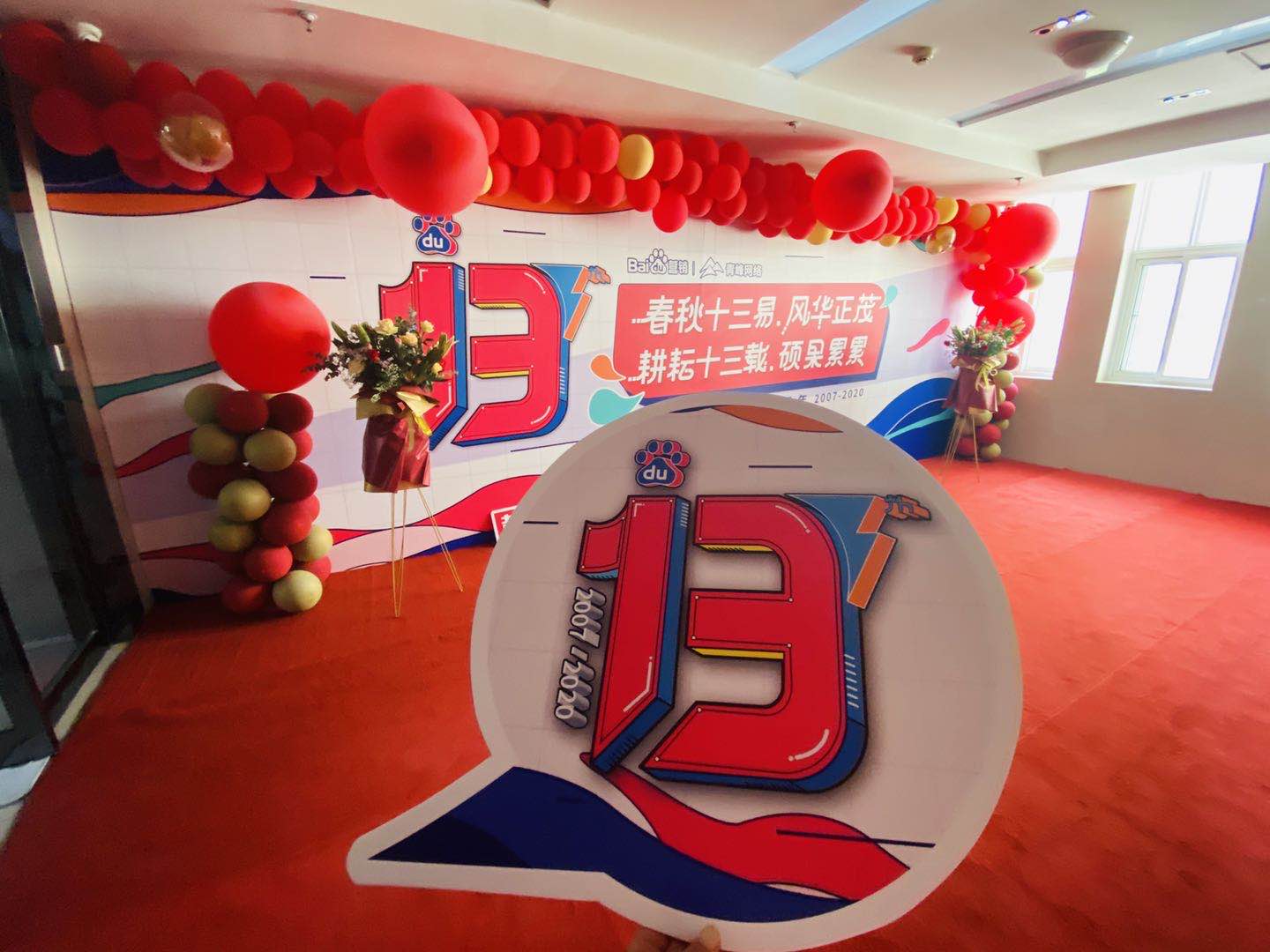 洛陽青峰13周歲啦！