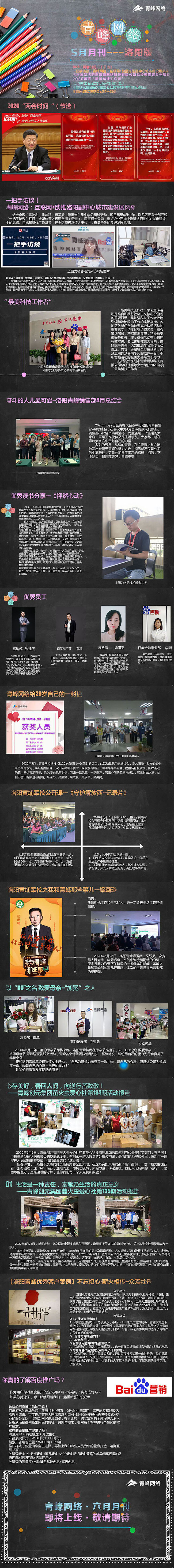 5月已滿，6月可期！